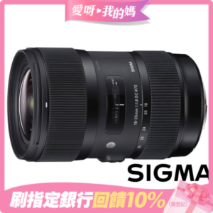 SIGMA 18-35mm F1.8 DC HSM Art (公司貨) APS-C 廣角大光圈變焦鏡頭 人像鏡高價相機收購