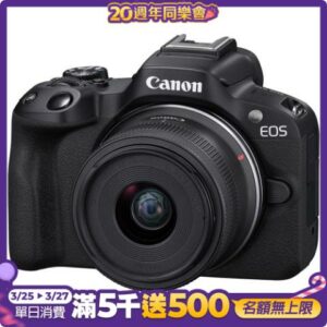Canon EOS R50 RF-S18-45mm f/4.5-6.3 IS STM 單鏡組 公司貨高價相機收購