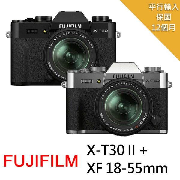 【FUJIFILM 富士】X-T30II+XF18-55mm變焦鏡*(中文平輸)高價相機收購