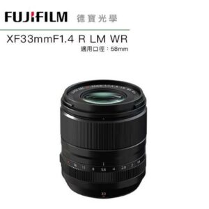 [新鏡上市] FUJIFILM 富士 FUJI XF 33mm F1.4 R LM WR 總代理恆昶公司貨 德寶光學高價相機收購